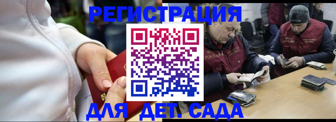 прописка в квартире в Орске