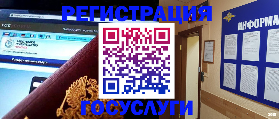 прописка законно в Орске