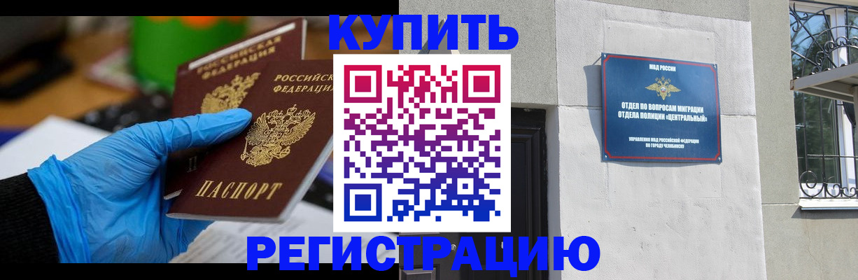 регистрация для дет. сада в Орске